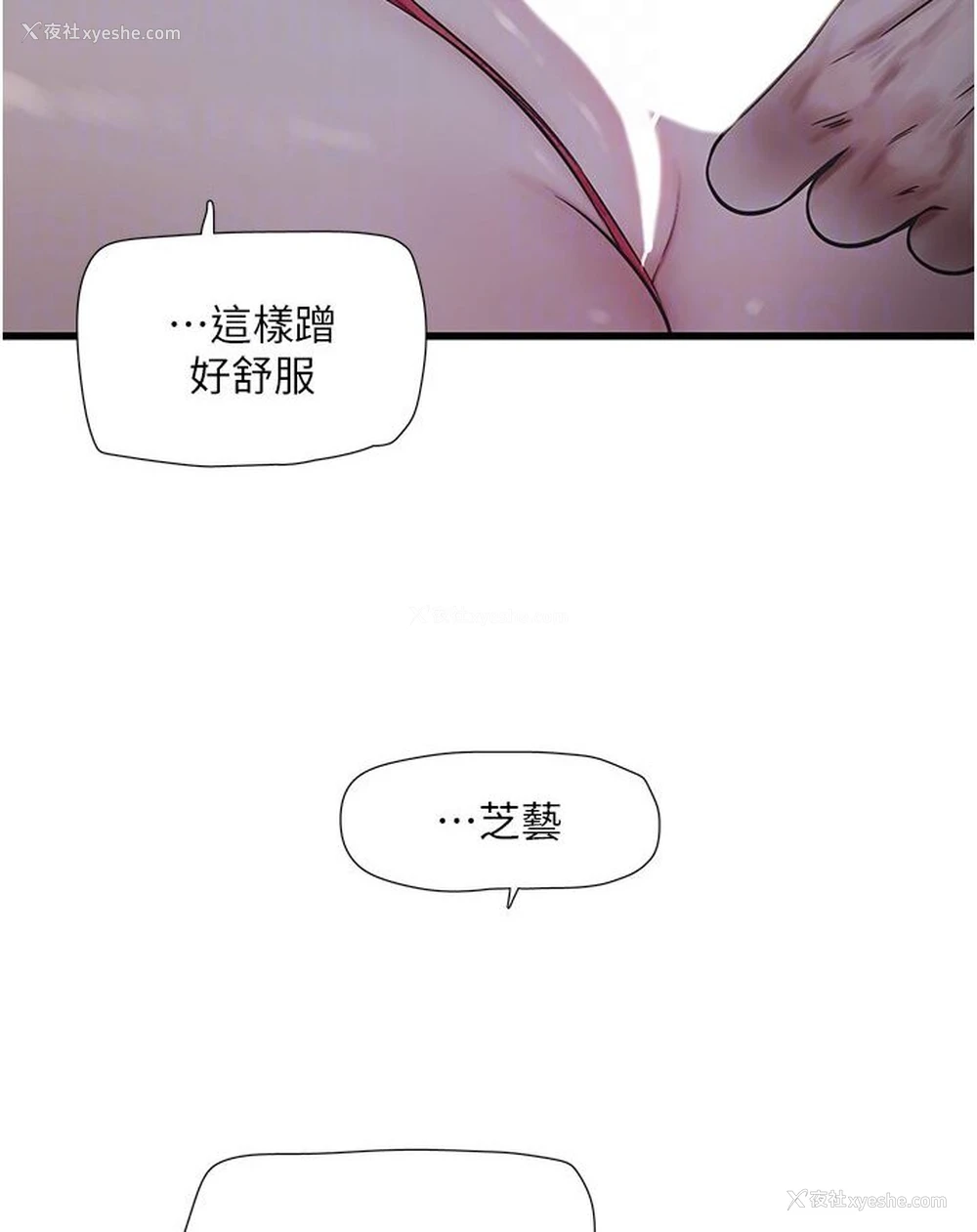 16P - 水电工日志