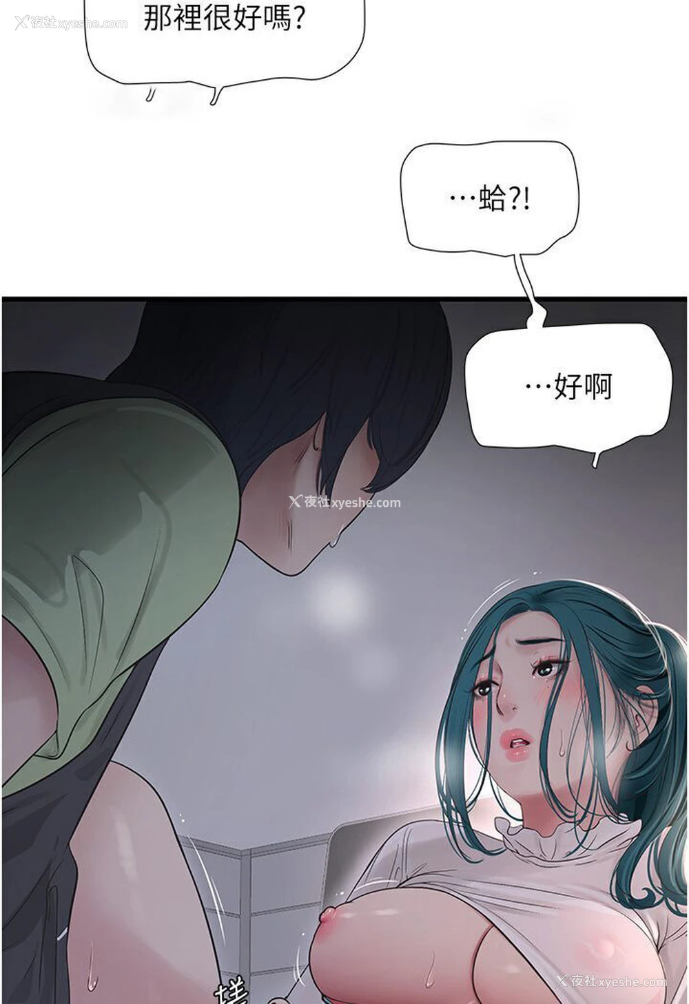 18P - 水电工日志