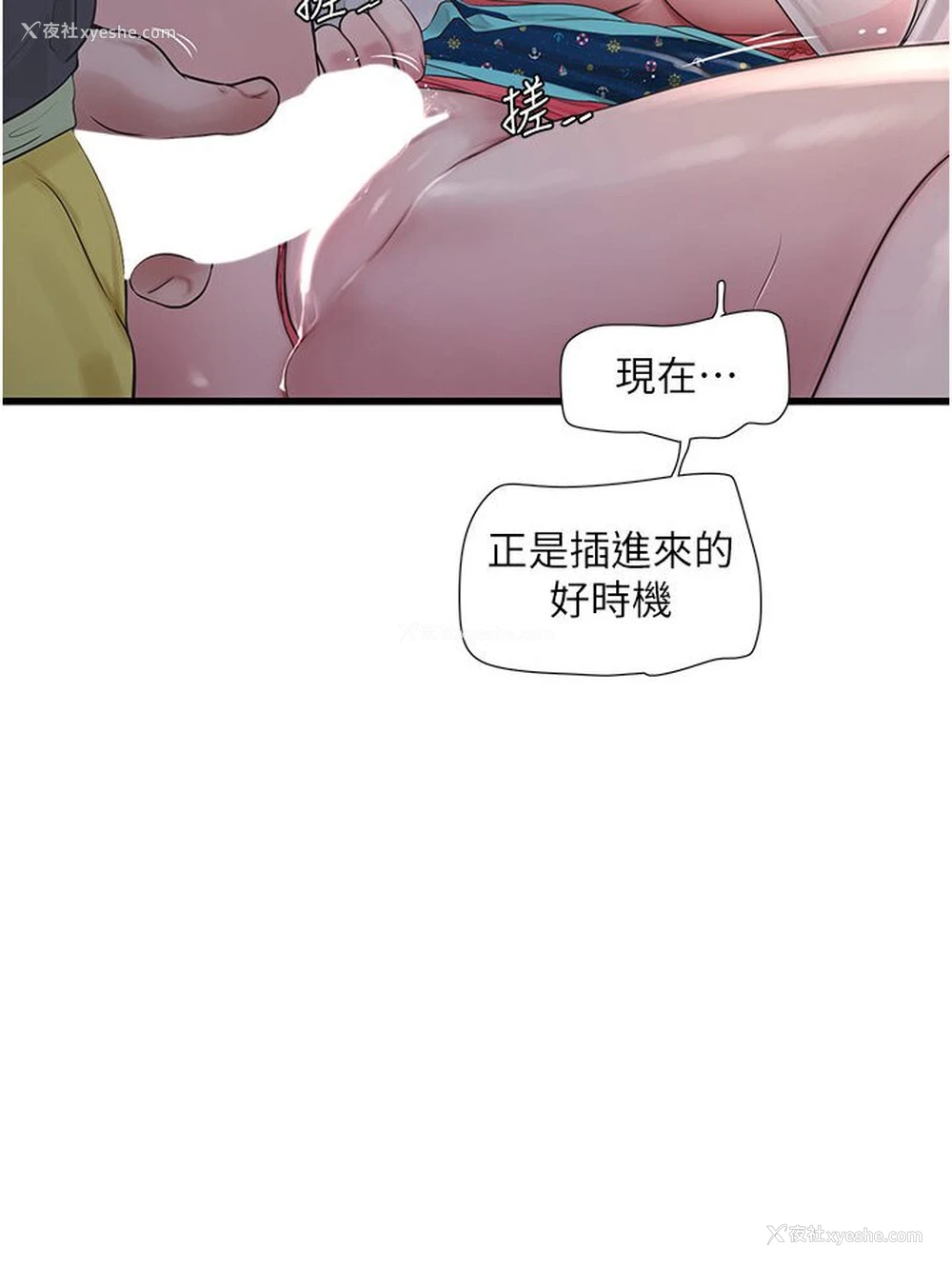19P - 水电工日志