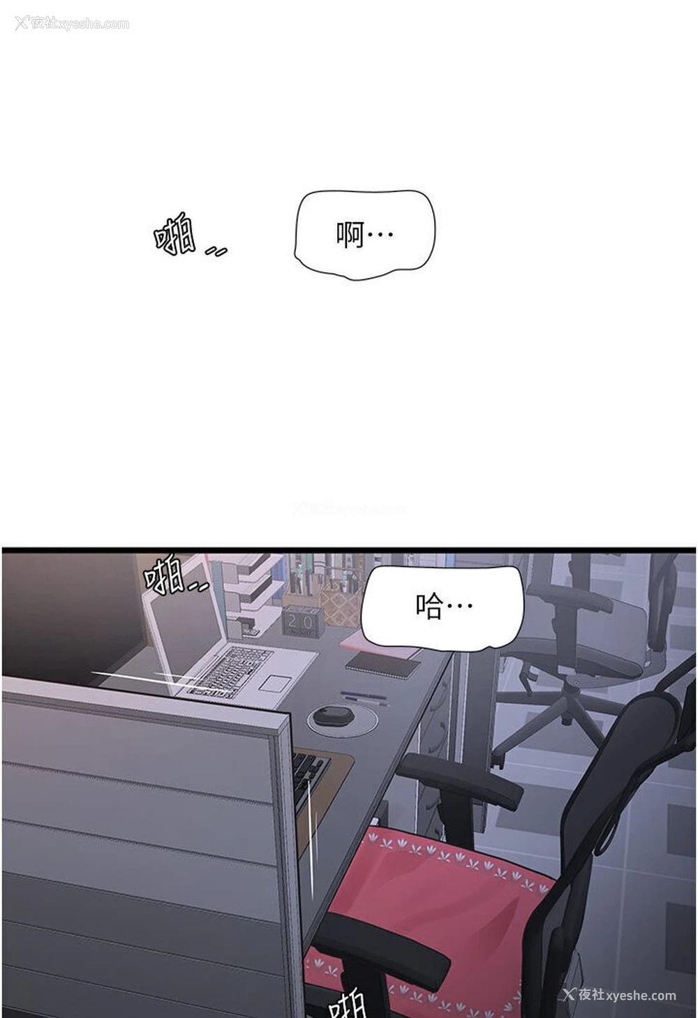 24P - 水电工日志