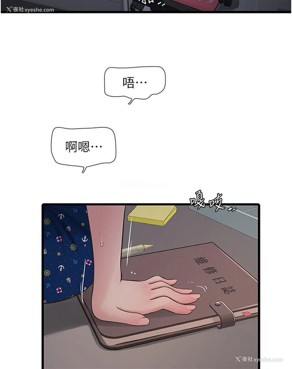 25P - 水电工日志