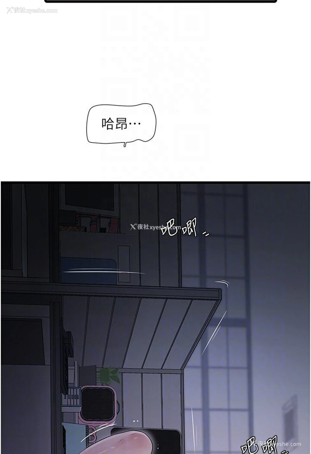 26P - 水电工日志