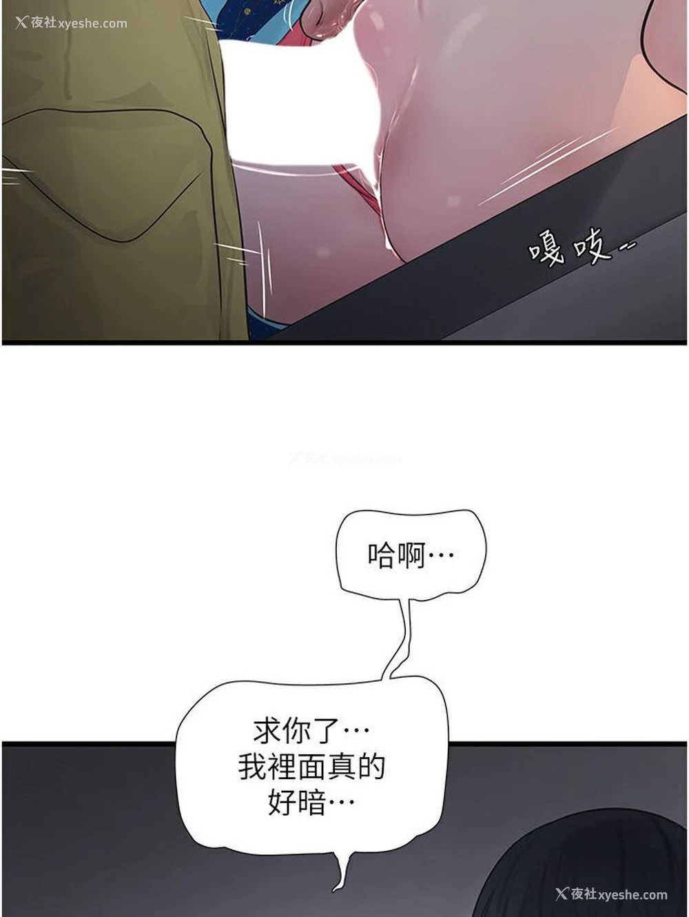 31P - 水电工日志
