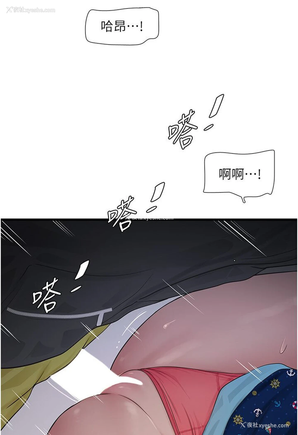 35P - 水电工日志