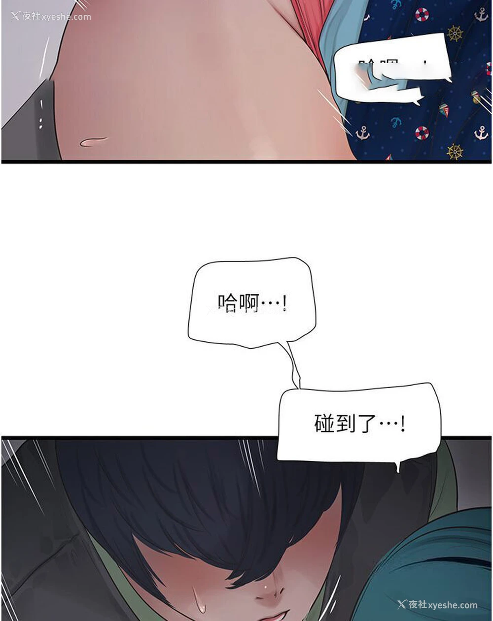 36P - 水电工日志