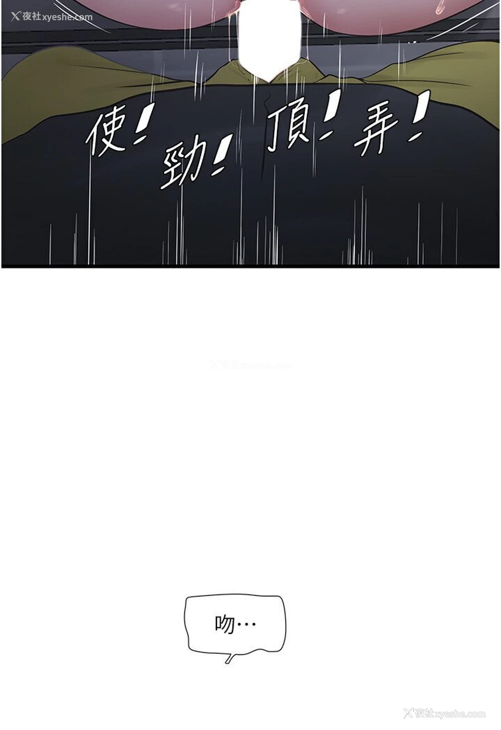 40P - 水电工日志