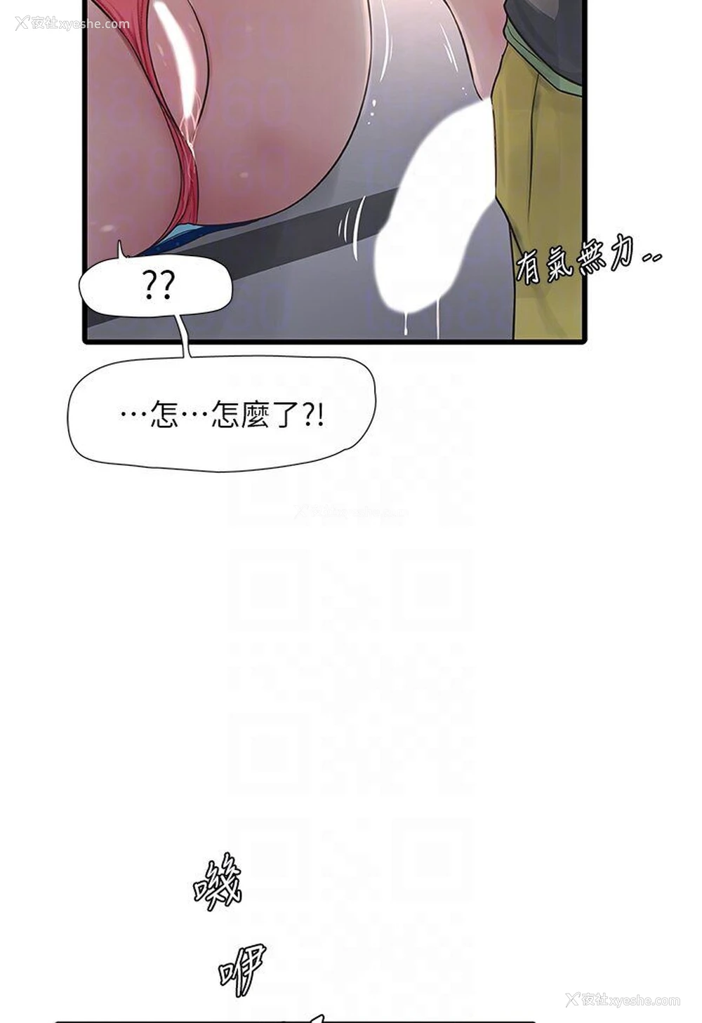 48P - 水电工日志