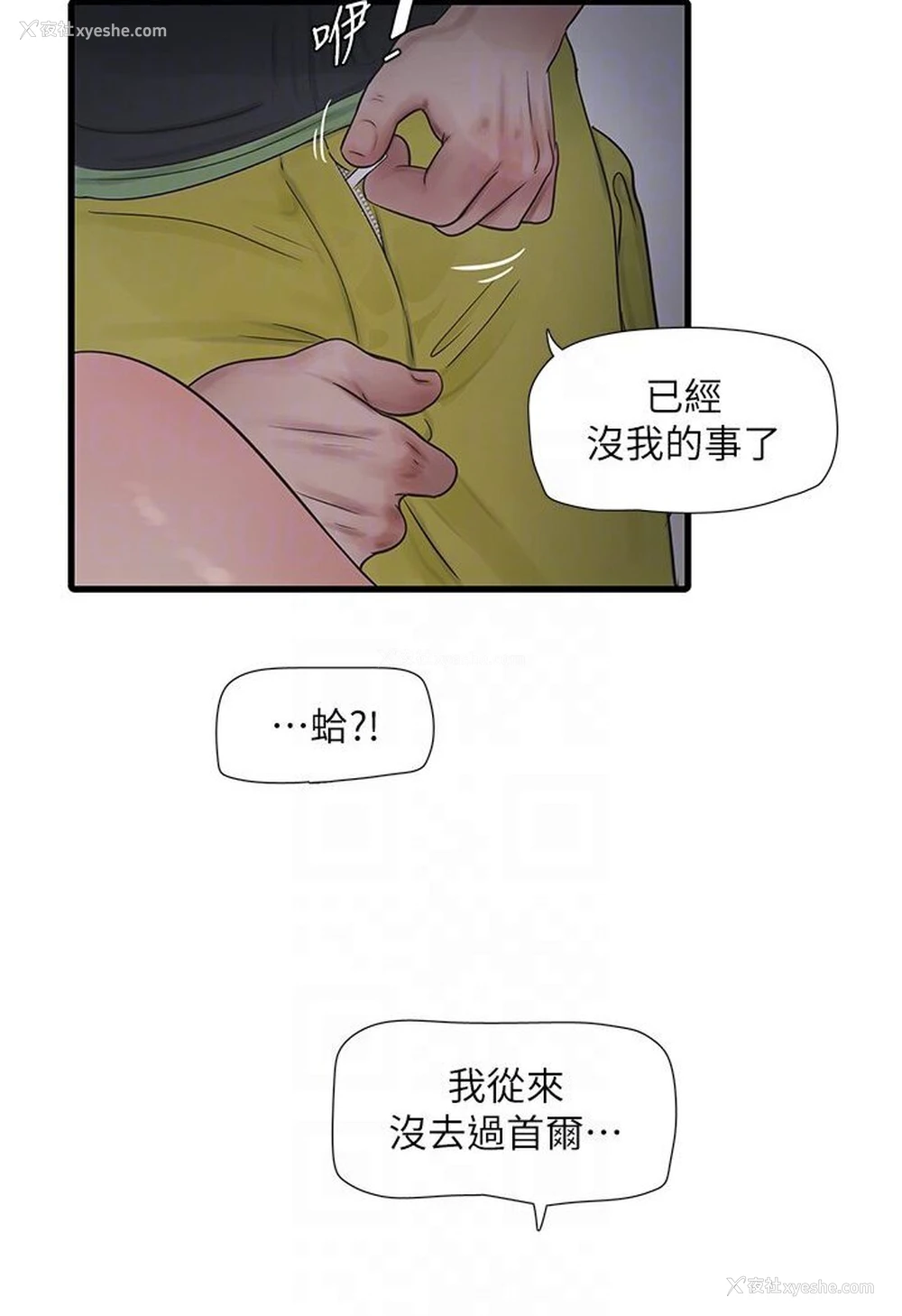 49P - 水电工日志