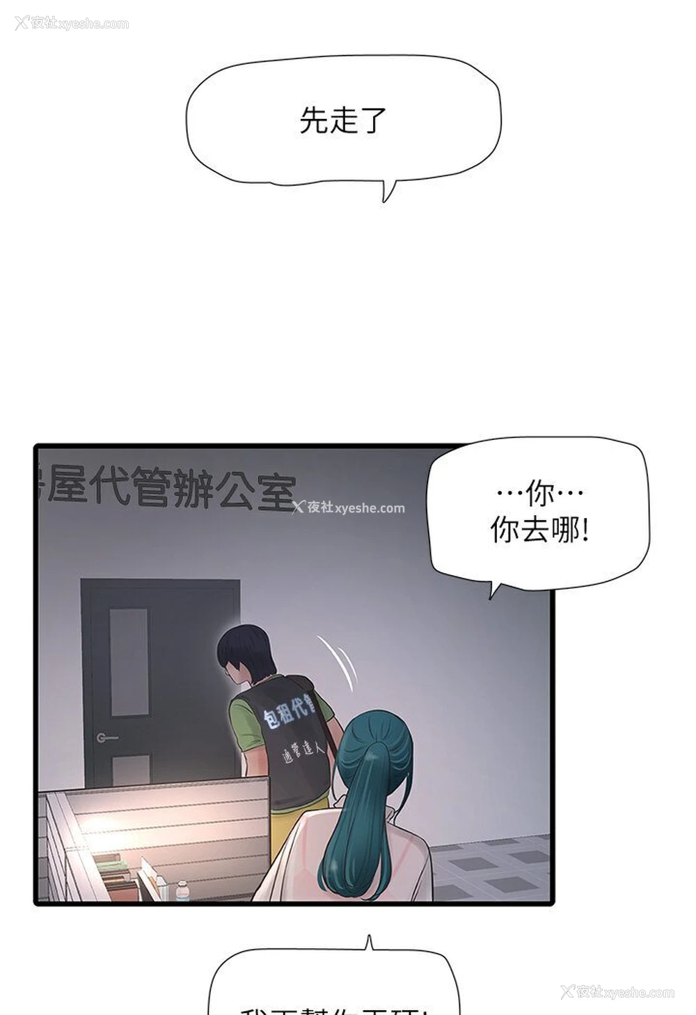 51P - 水电工日志