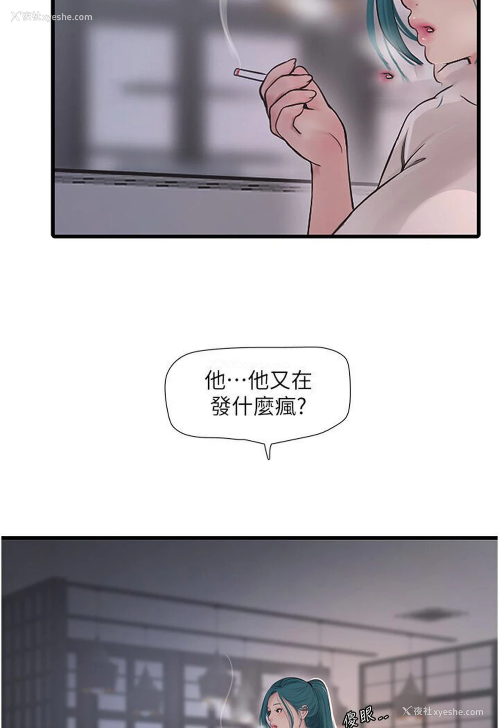 54P - 水电工日志