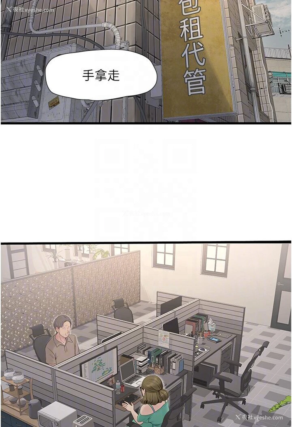 58P - 水电工日志