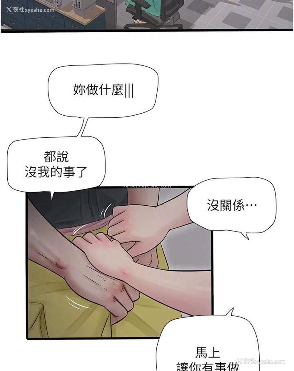 59P - 水电工日志