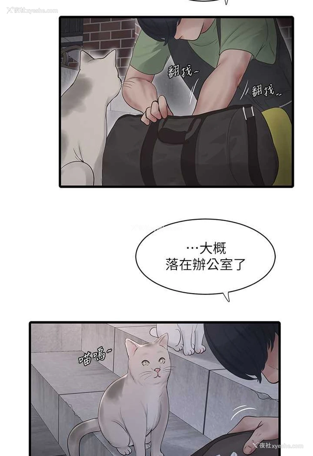 12P - 水电工日志