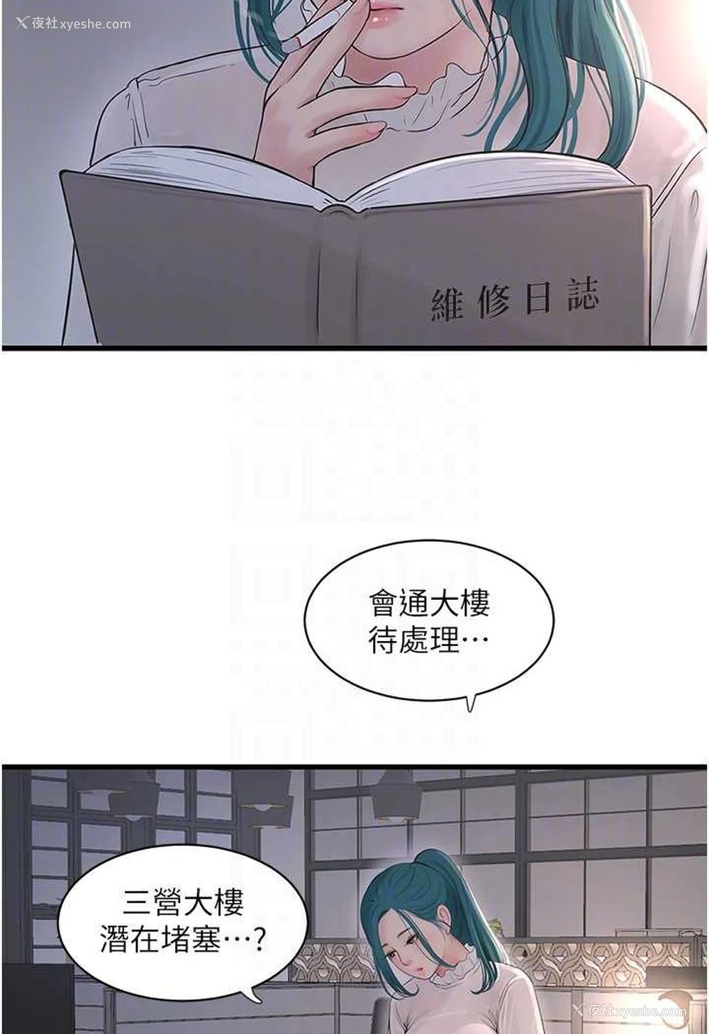 14P - 水电工日志