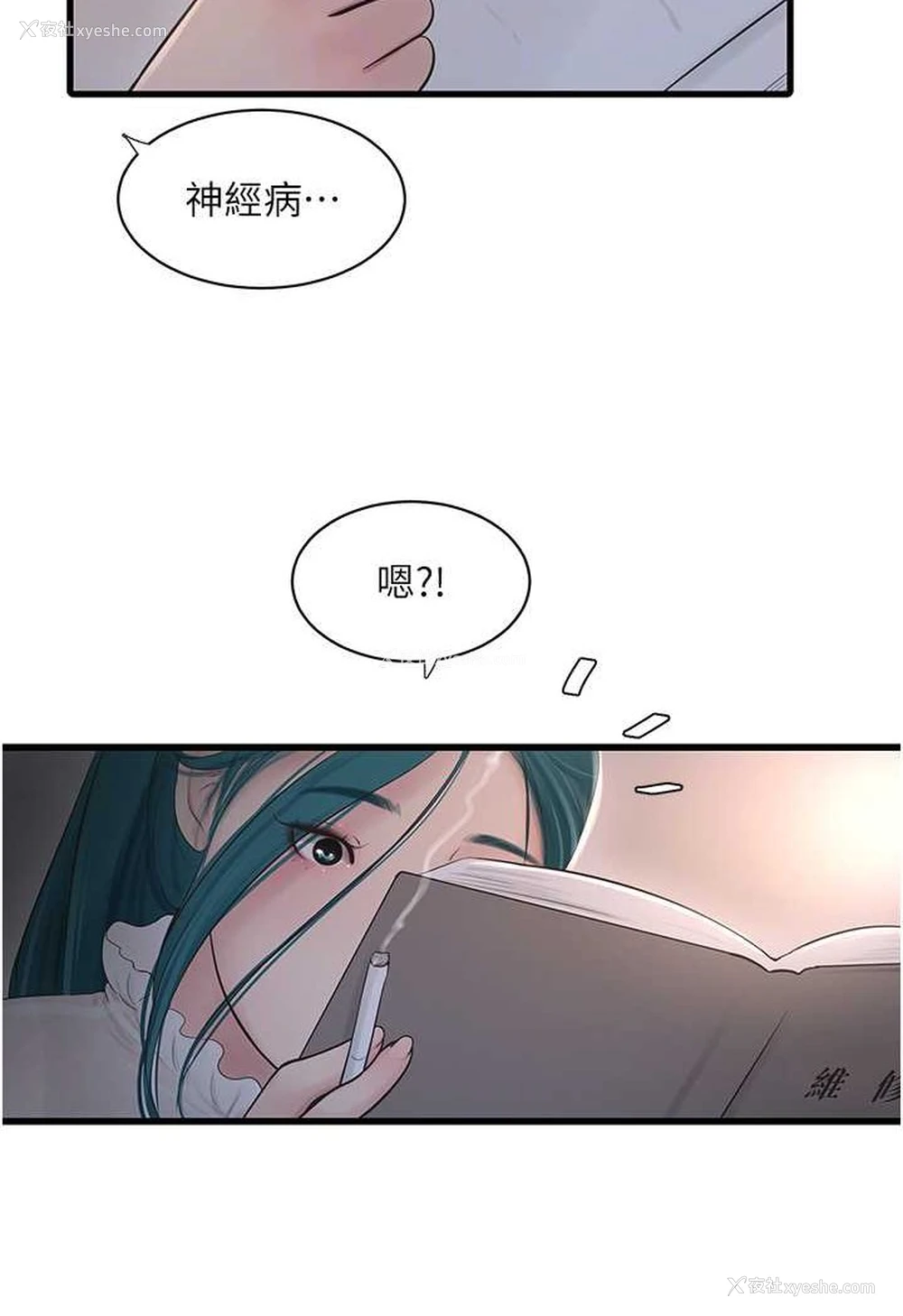 16P - 水电工日志