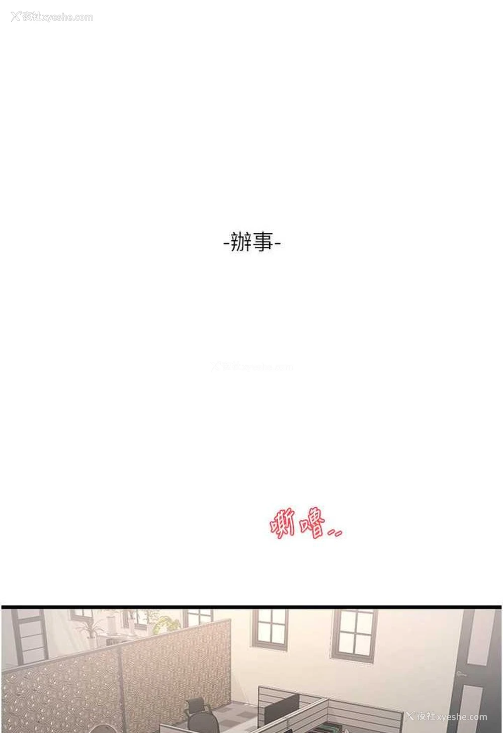 21P - 水电工日志