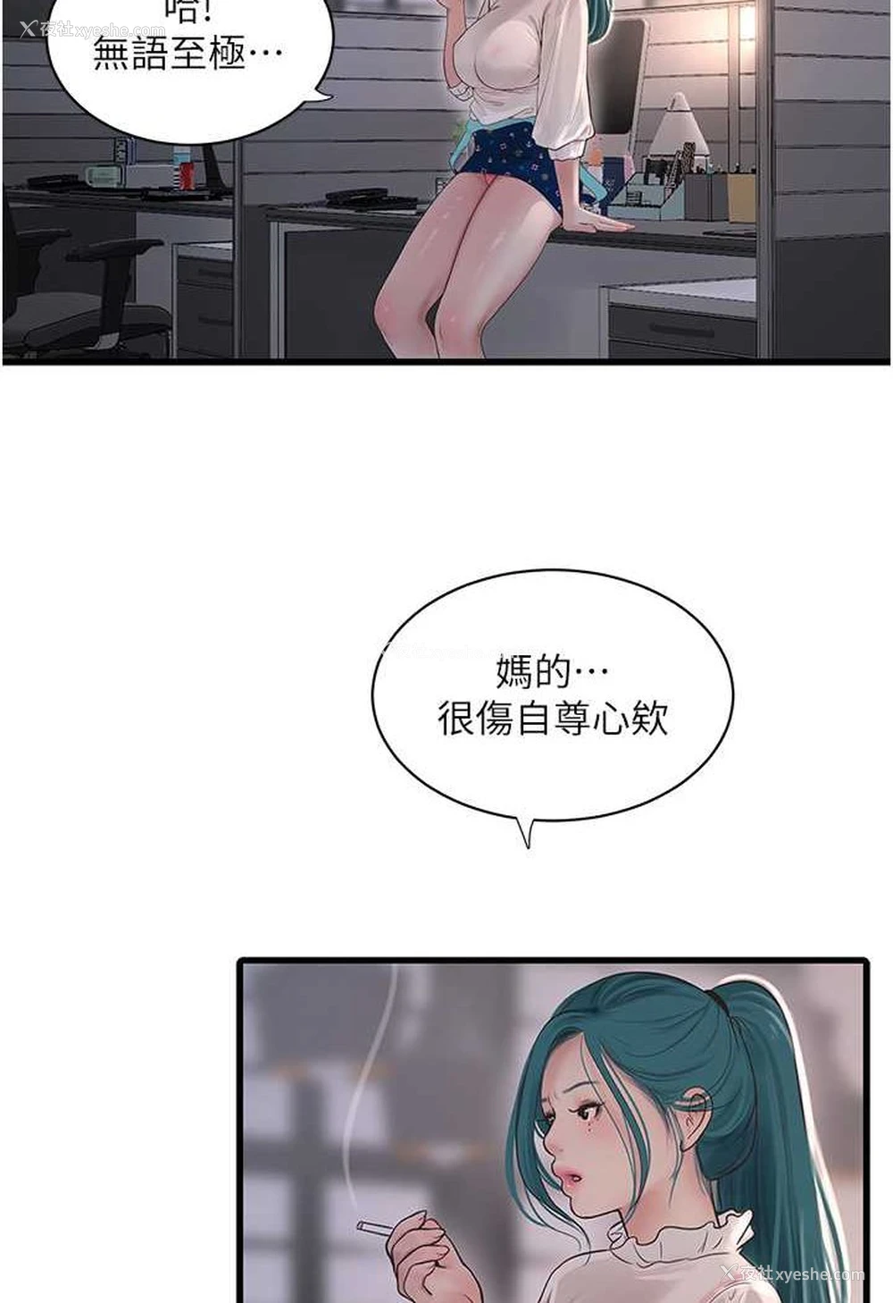 2P - 水电工日志