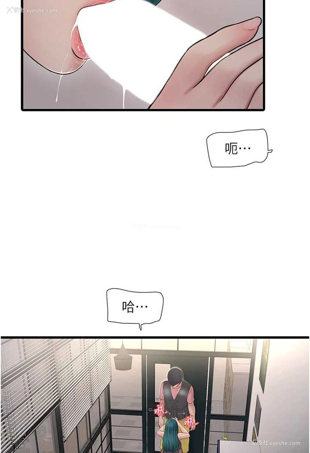 26P - 水电工日志