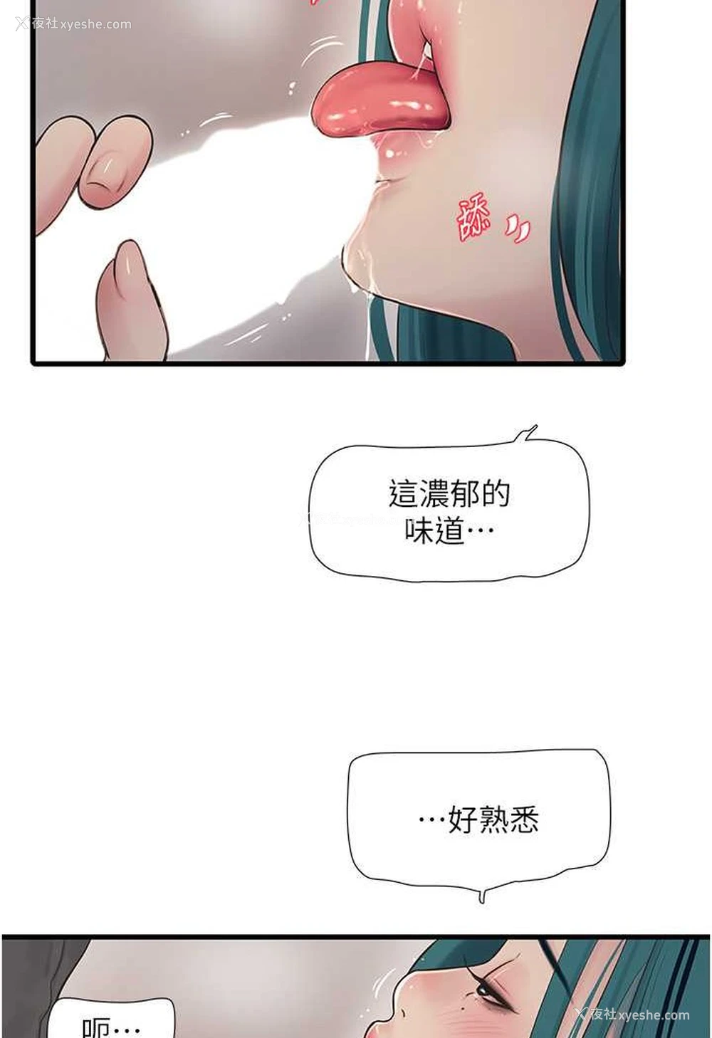 38P - 水电工日志