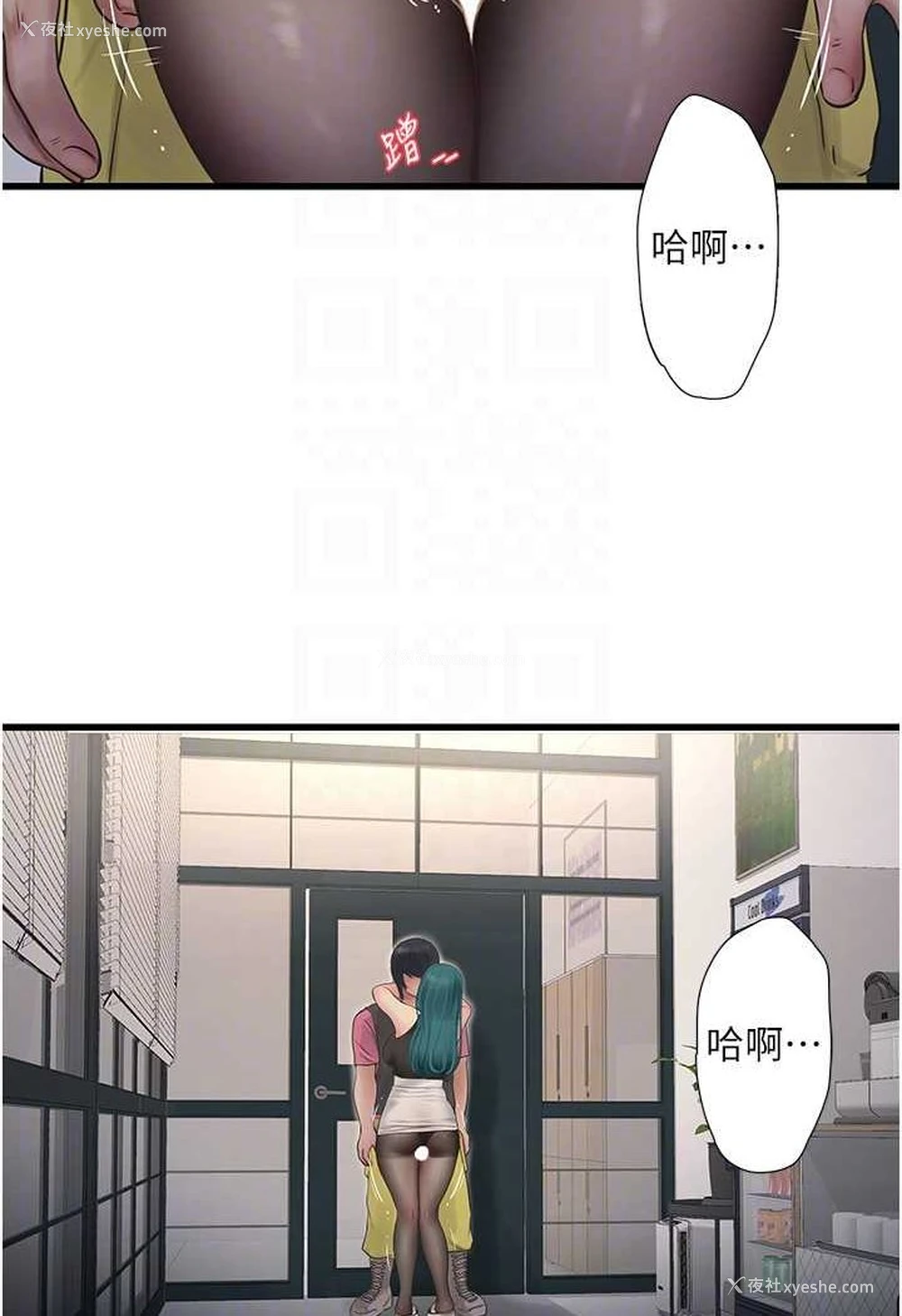 43P - 水电工日志