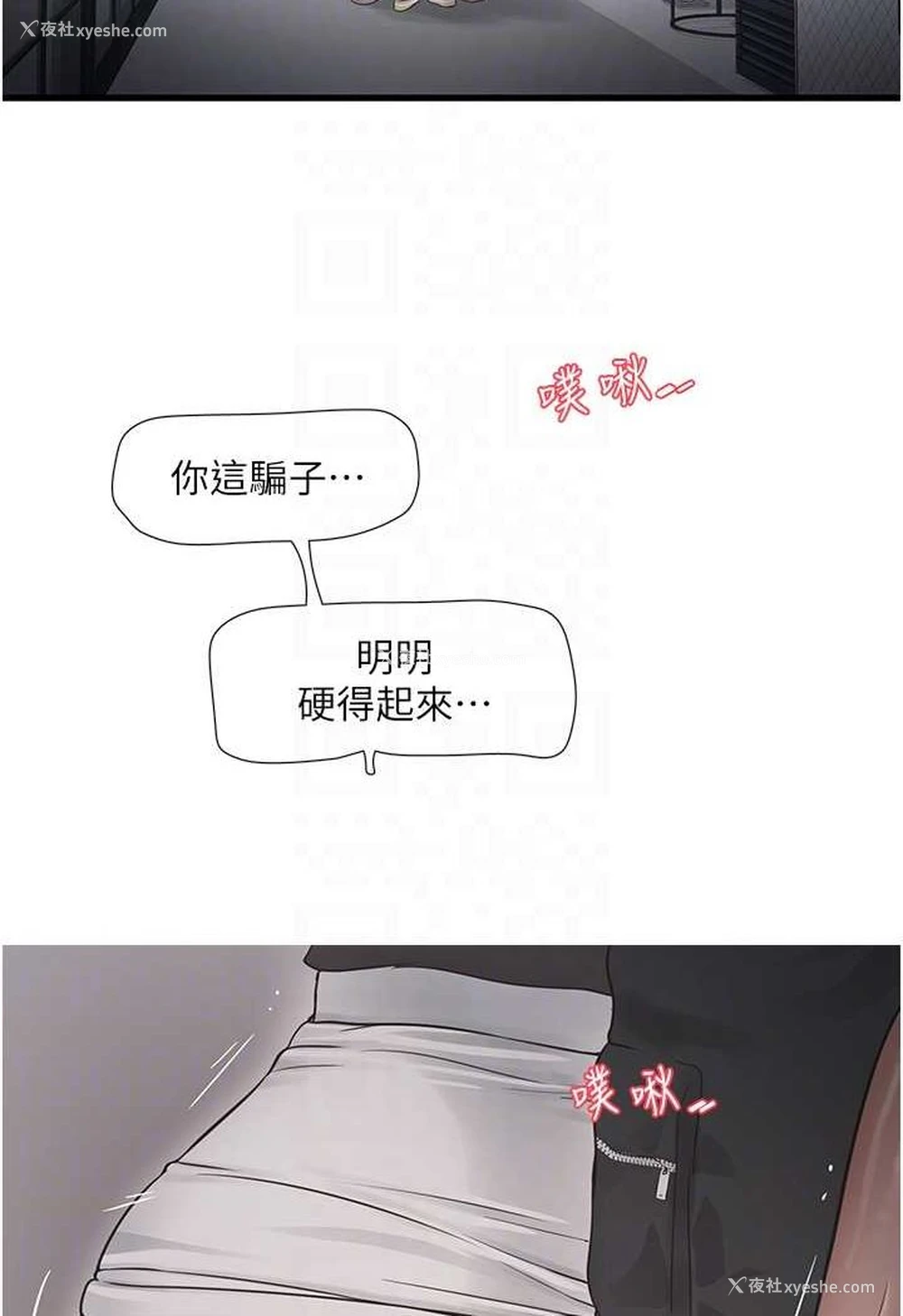 44P - 水电工日志