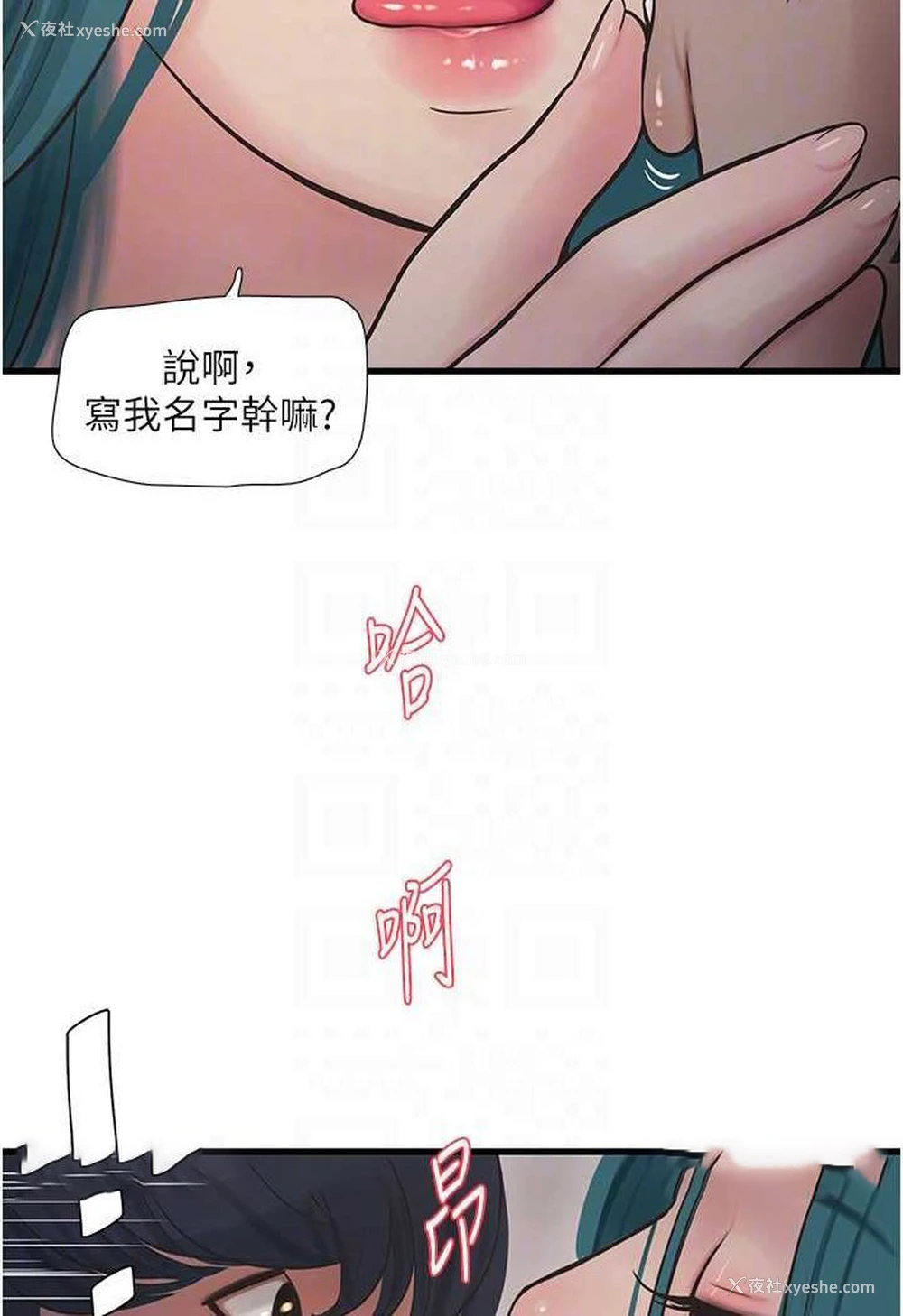 54P - 水电工日志