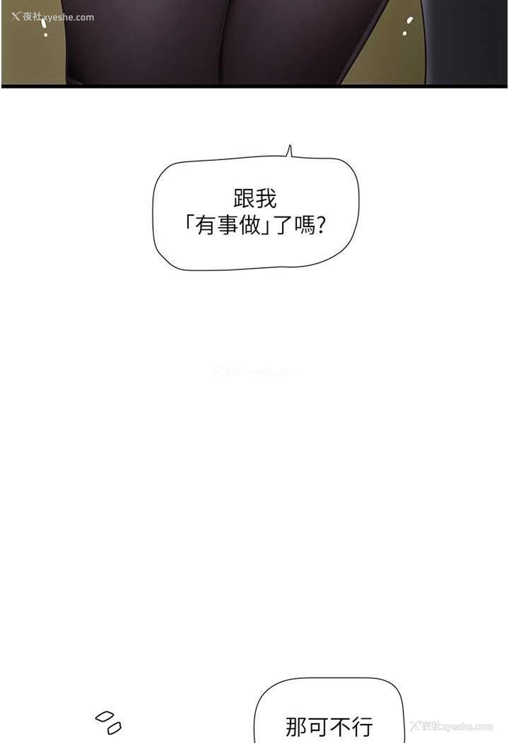 69P - 水电工日志