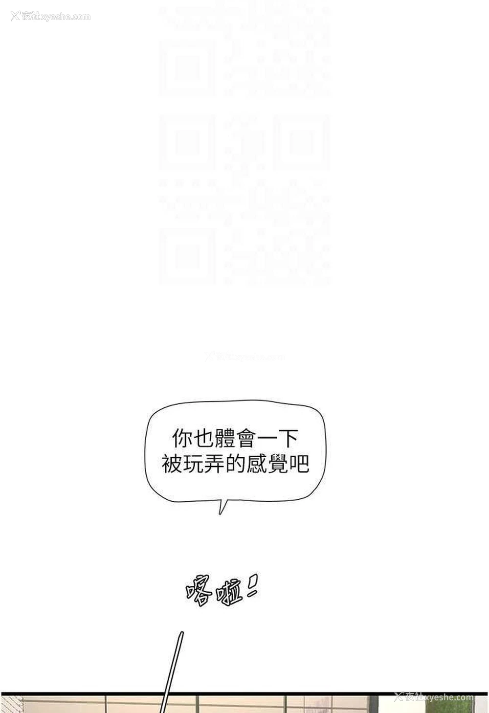 72P - 水电工日志