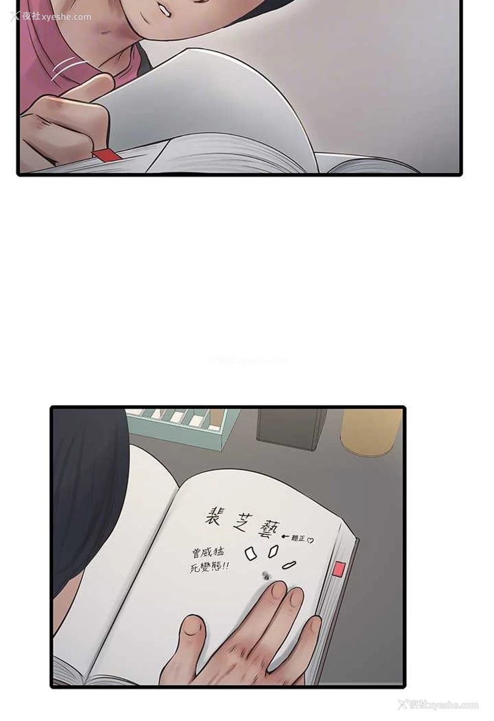 78P - 水电工日志