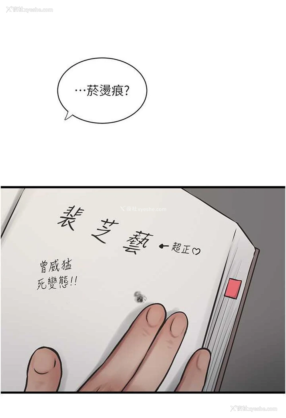 79P - 水电工日志