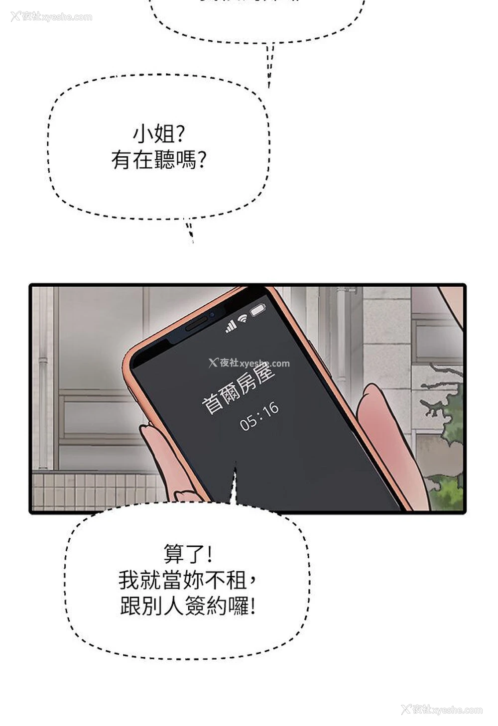 12P - 水电工日志