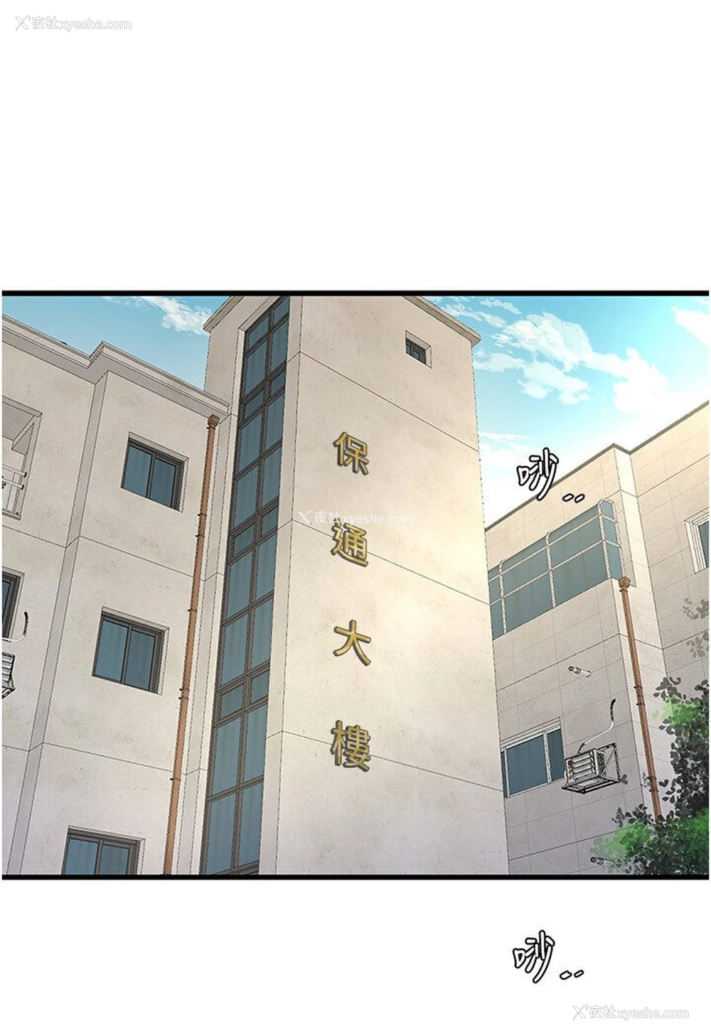 16P - 水电工日志