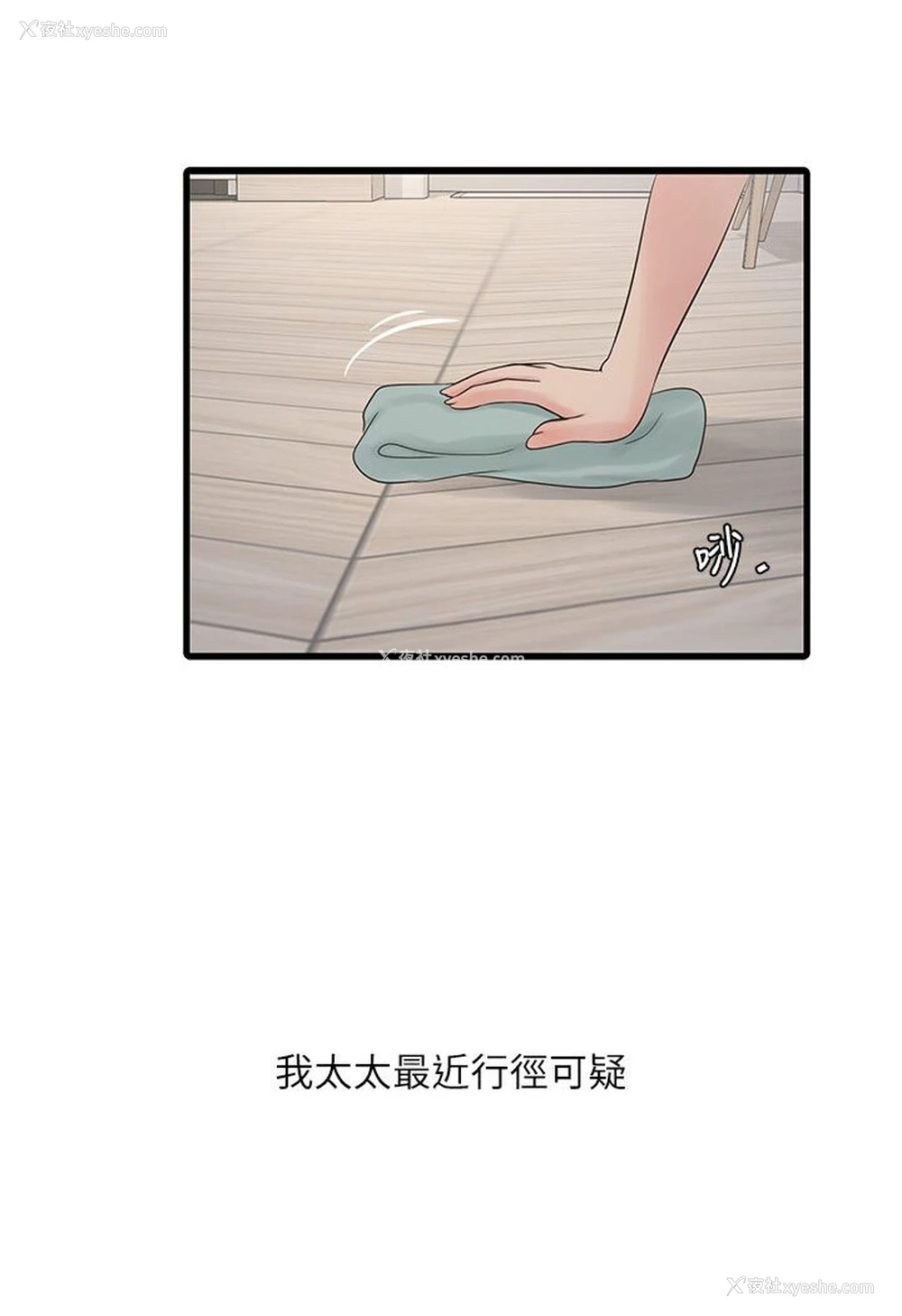 17P - 水电工日志