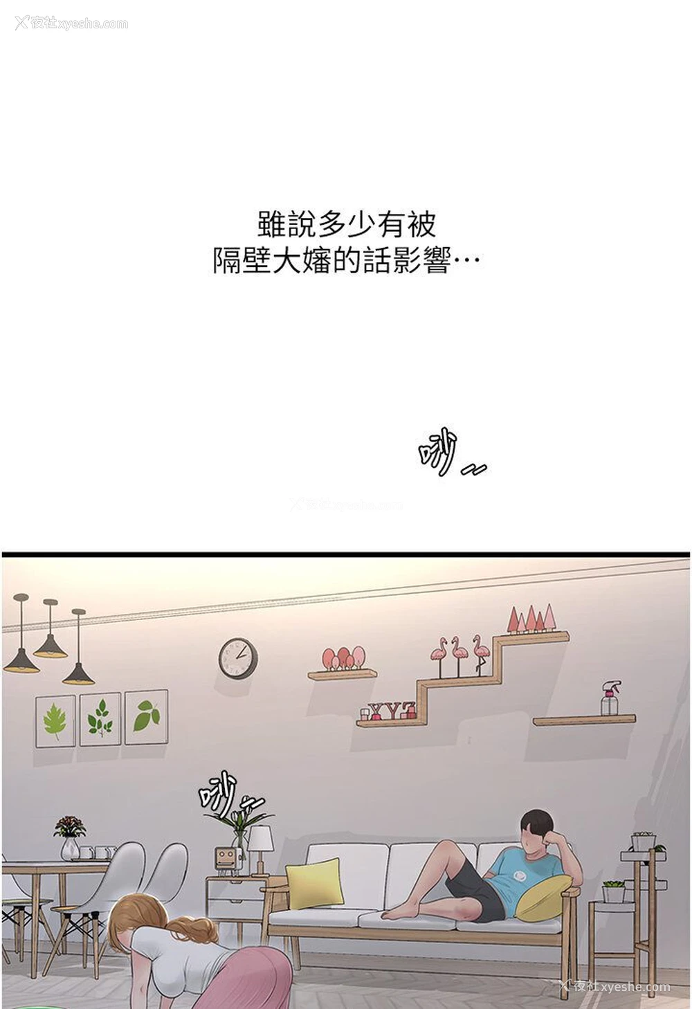 19P - 水电工日志