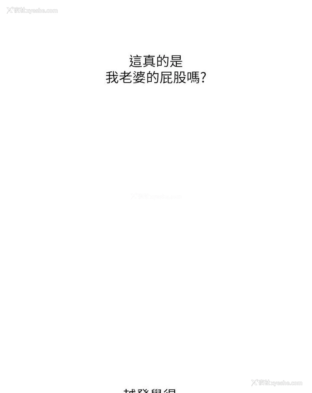 21P - 水电工日志