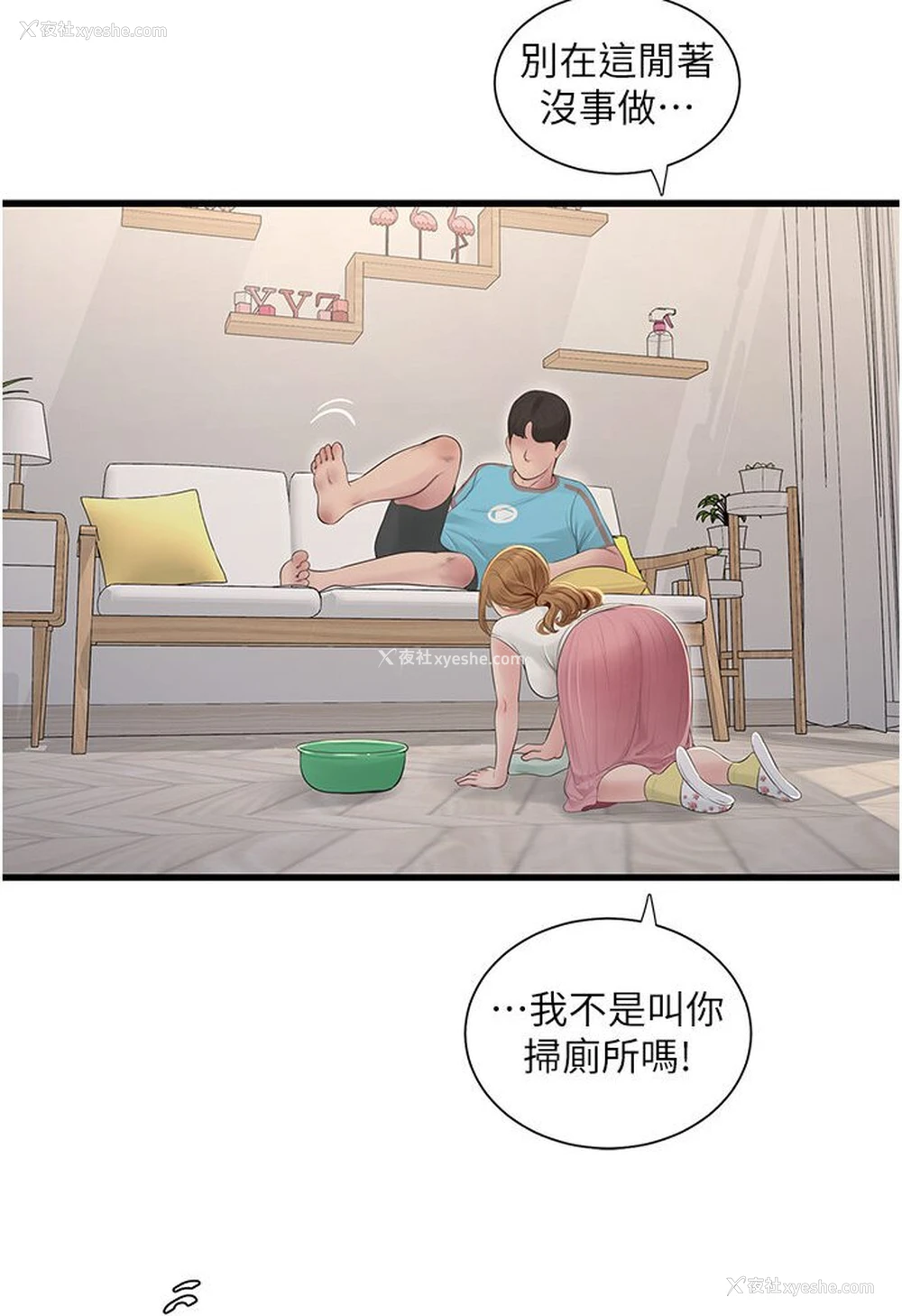 23P - 水电工日志