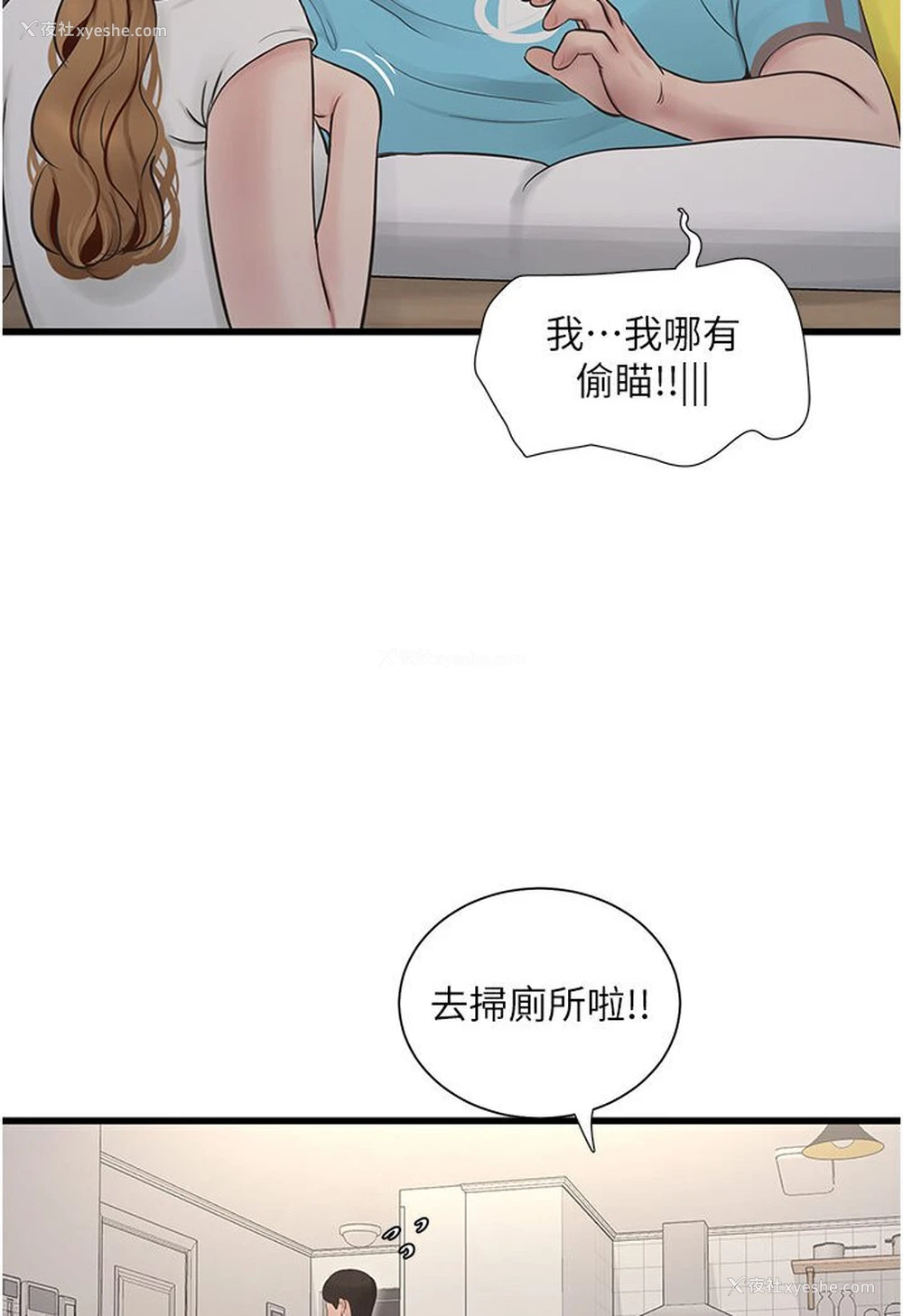27P - 水电工日志
