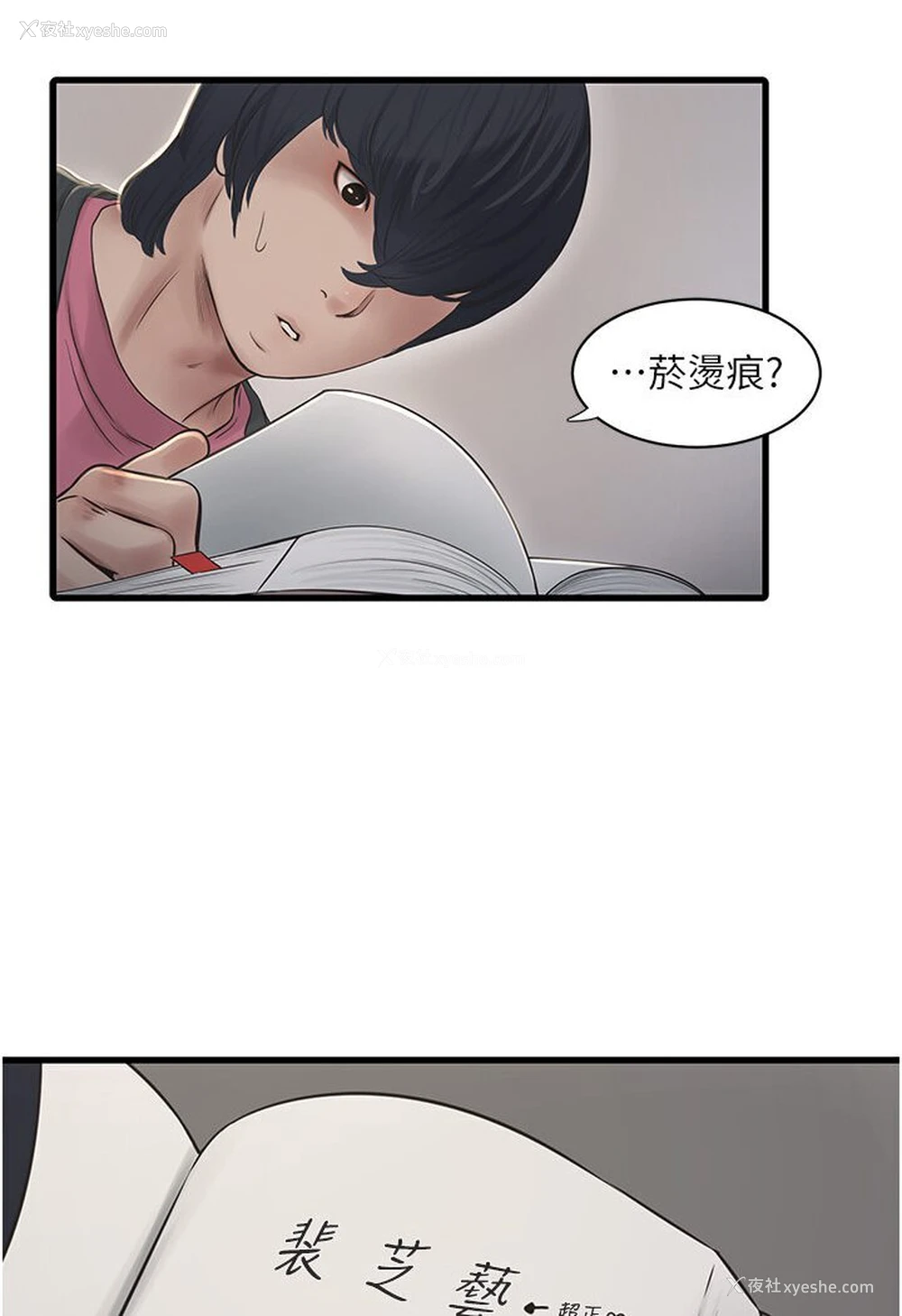 2P - 水电工日志