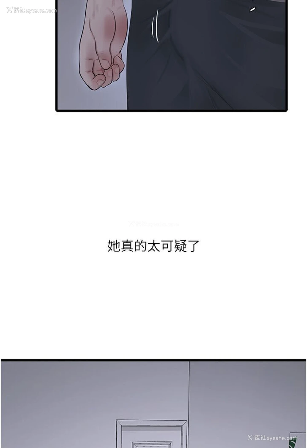 30P - 水电工日志