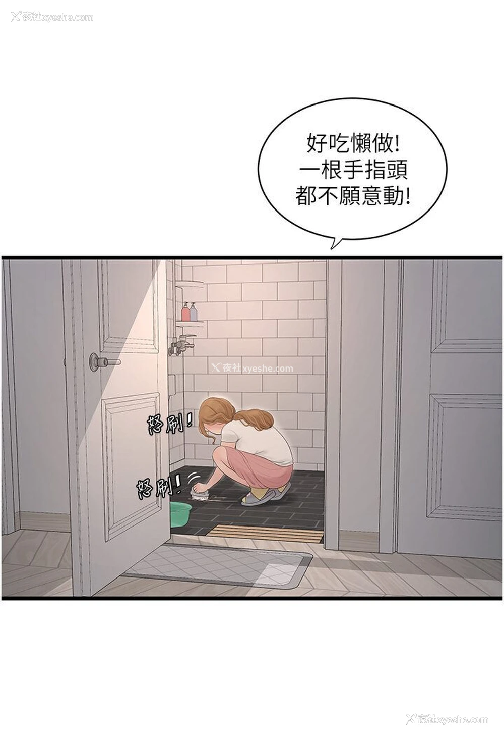 32P - 水电工日志