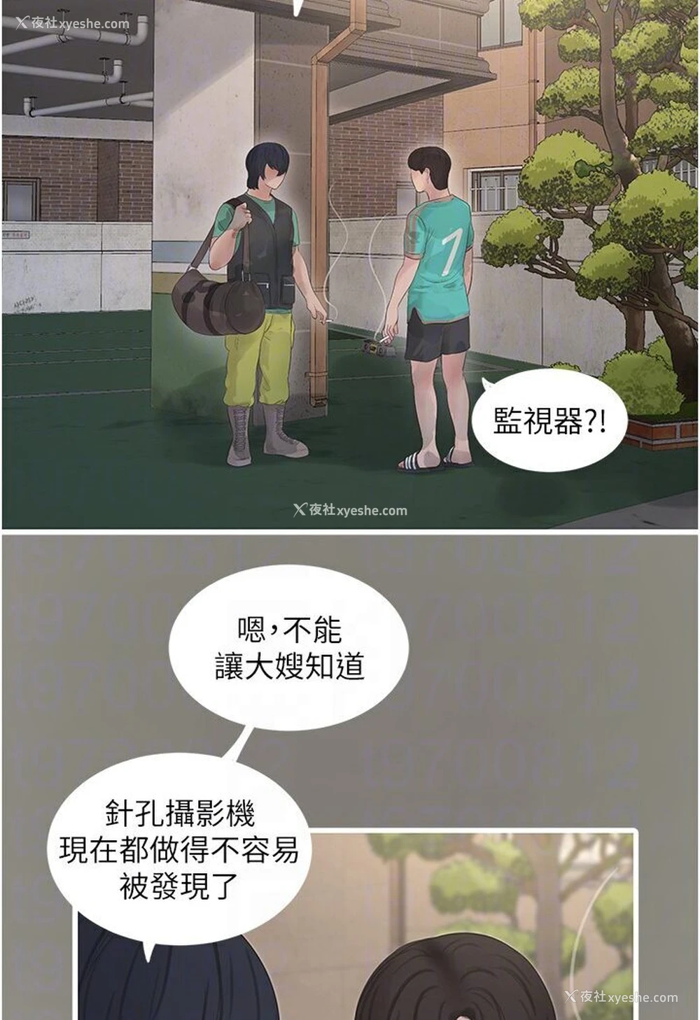 36P - 水电工日志