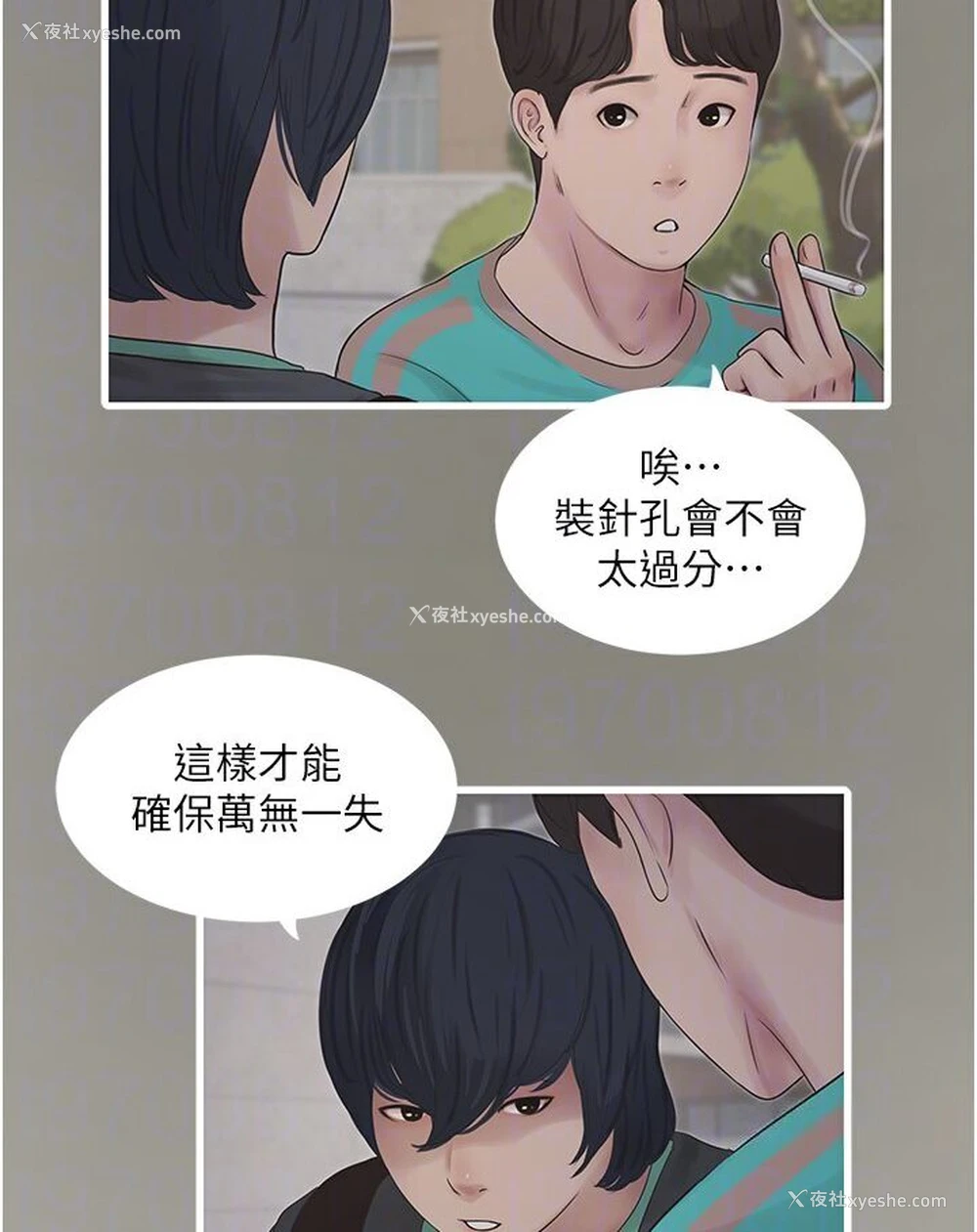 37P - 水电工日志