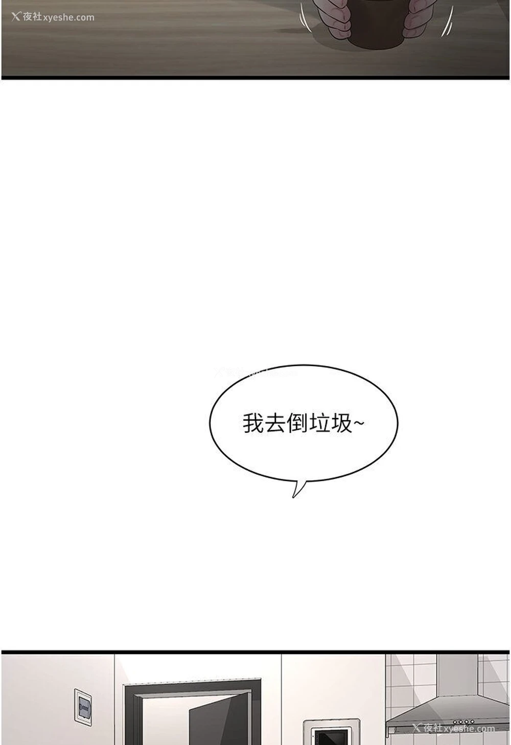 41P - 水电工日志