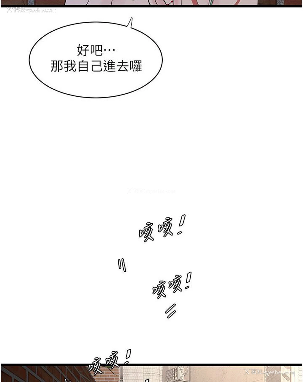 50P - 水电工日志
