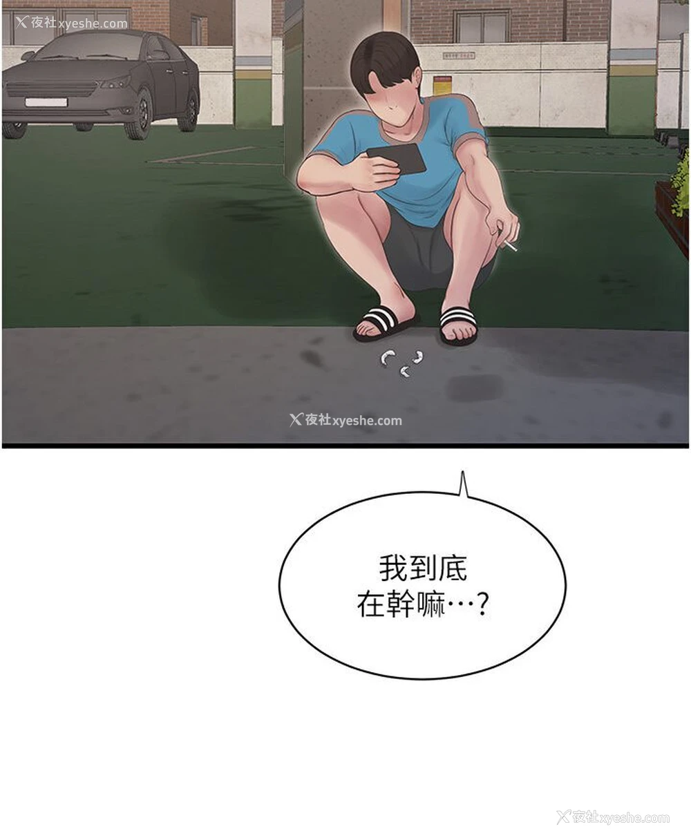 55P - 水电工日志