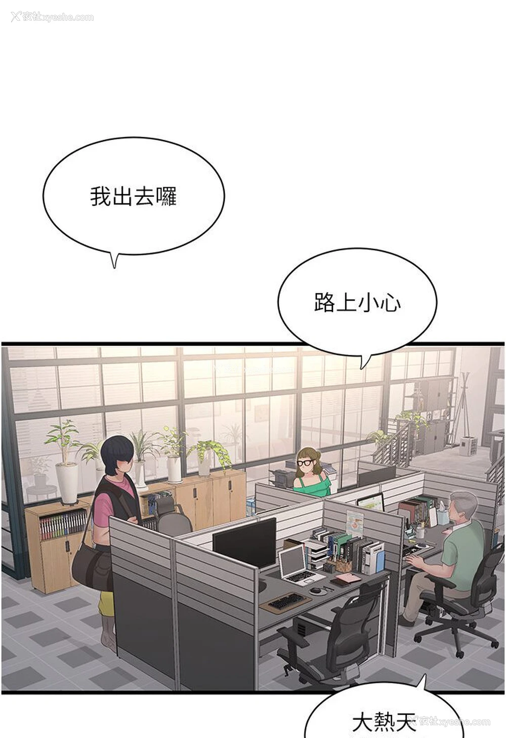 5P - 水电工日志