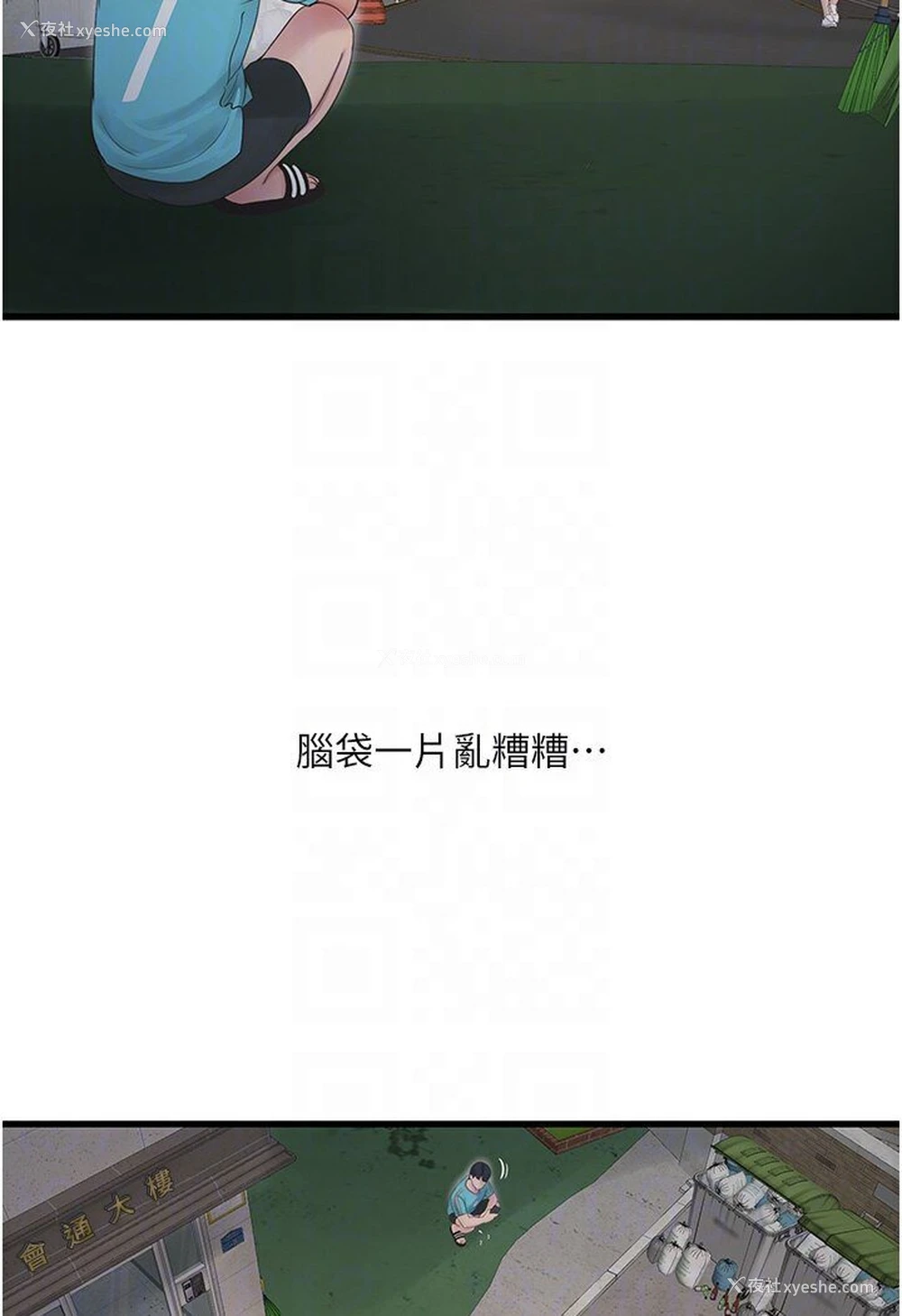 62P - 水电工日志