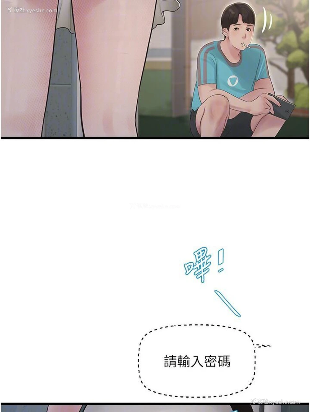 64P - 水电工日志