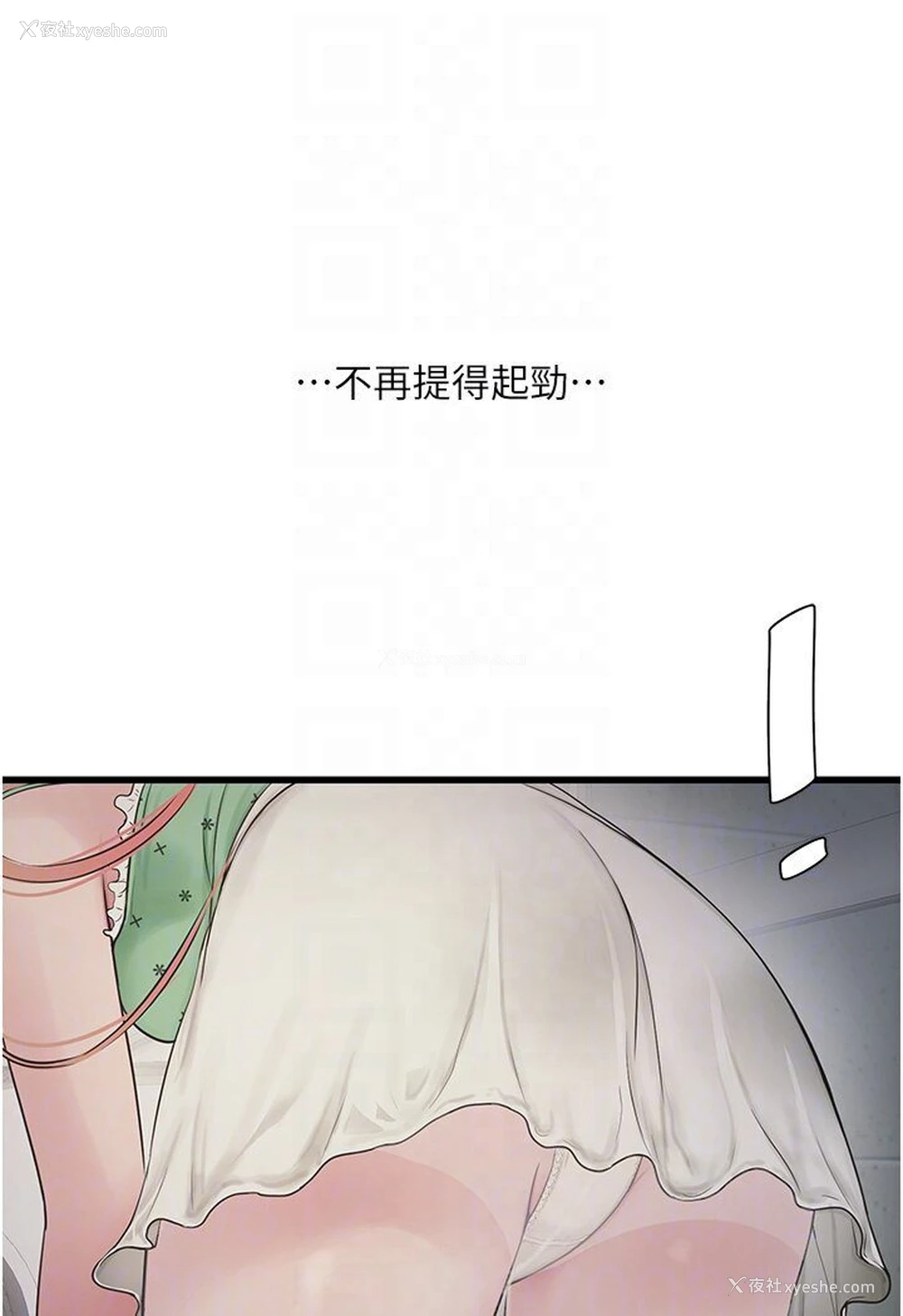 68P - 水电工日志
