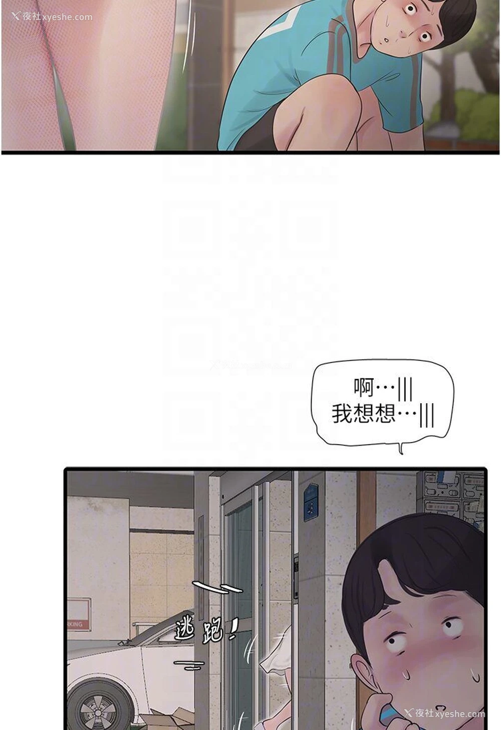 74P - 水电工日志